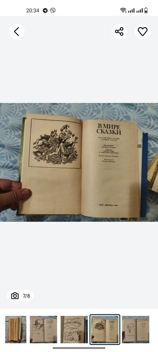 Маршак Рассказы в стихах. Скребицкий Друзья моего детство