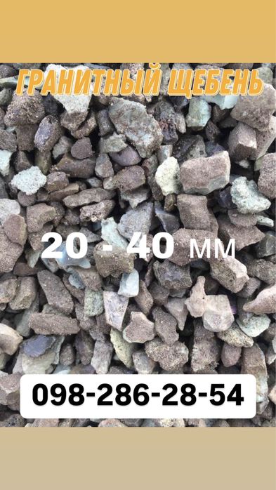 Шлак цемент песок щебень отсев граншлак  доставка вывоз мусора хлама