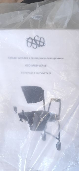 Крісло-каталка. OSD-MOD-WAVE