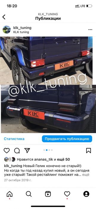 Фонари задние G-Class W463 новый стиль