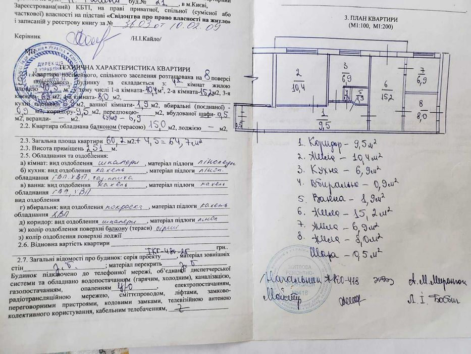 Без комісіі,  Продаж по всім державним програмам за гривню. Продаж 4-х кімнатноі, Березняки, пр-т Тичини,21