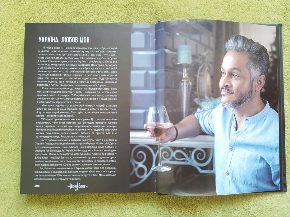 Перша кулінарна книга Ектор Хіменес-Браво