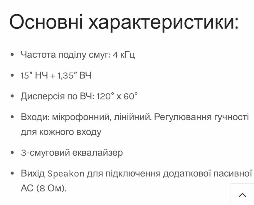 Акустична система SOUNDKING J215A