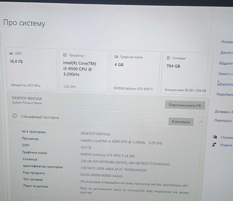 Ігровий ПК Intel Core i5-6500 3.2Gz 16 гб ддр4 ssd 250gb gtx1050ti 4gb