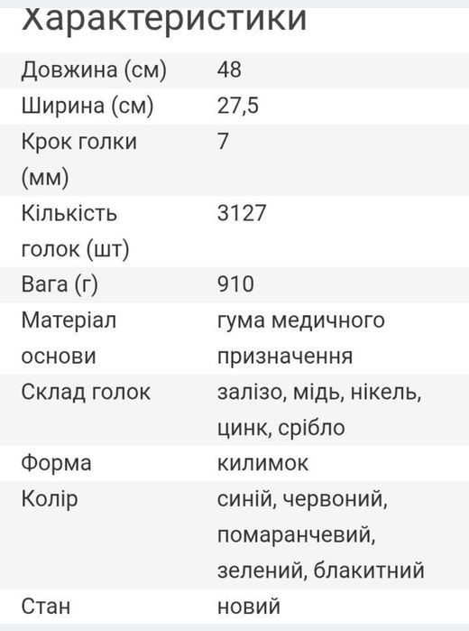 Пристрій аплікаційний Ляпка.