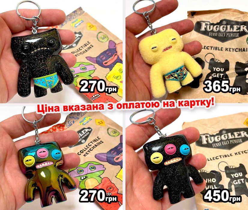 Очень редкие флоковые брелки Fuggler Пушистые Фуглер. Ціни від 200грн