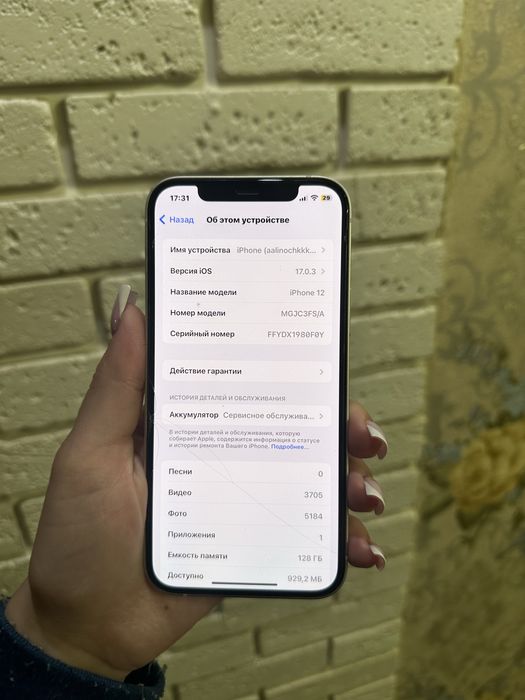 Iphone 12 white 128 gb