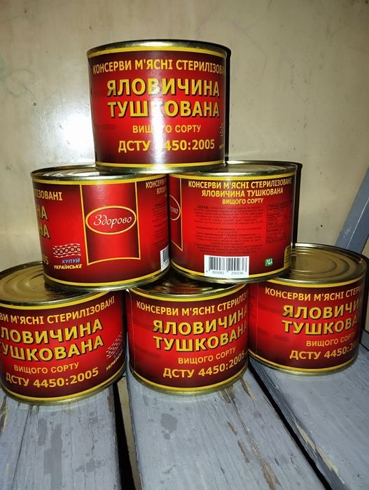 Говядина +Свинина