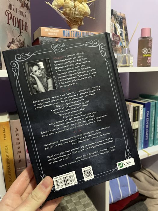 Книги Шістка воронів комплект