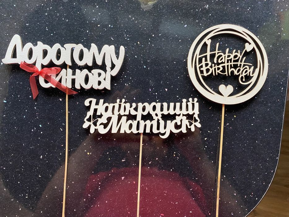 Декупаж до урочистих подій