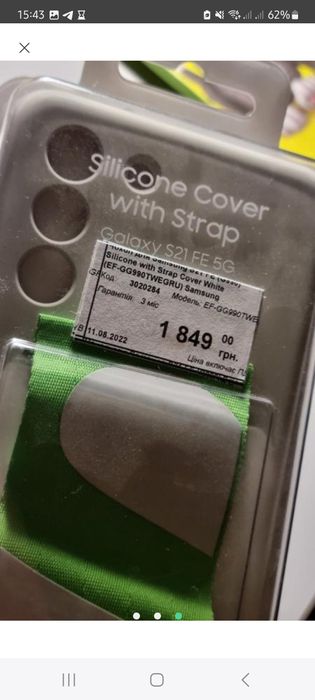 Чехол на Samsung Galaxy S21 FE