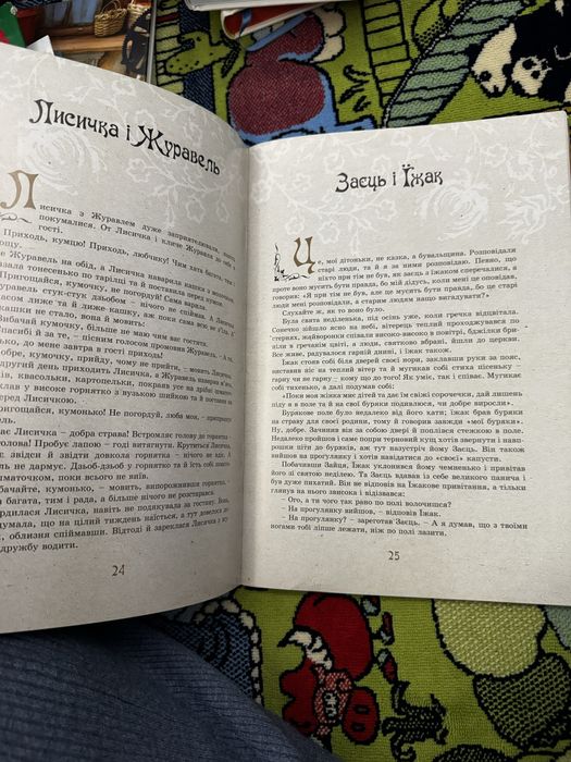 Книга Іван Франку Дітям  нова, вид. Апріорі 2015 Львів