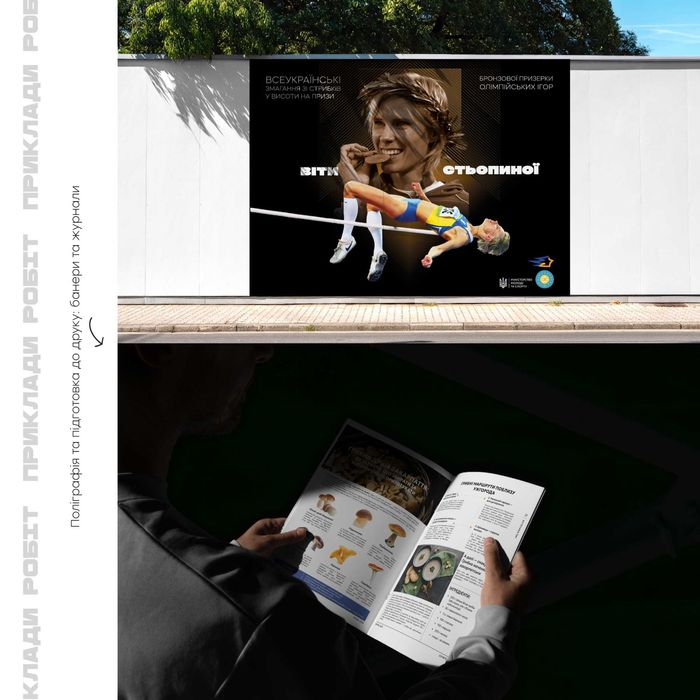 Графічний дизайн: брендинг, дизайн логотипів, дизайн поліграфії