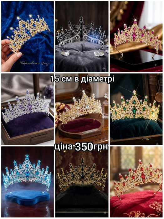 Діадеми, корони металеві, глітер, підложка,топери