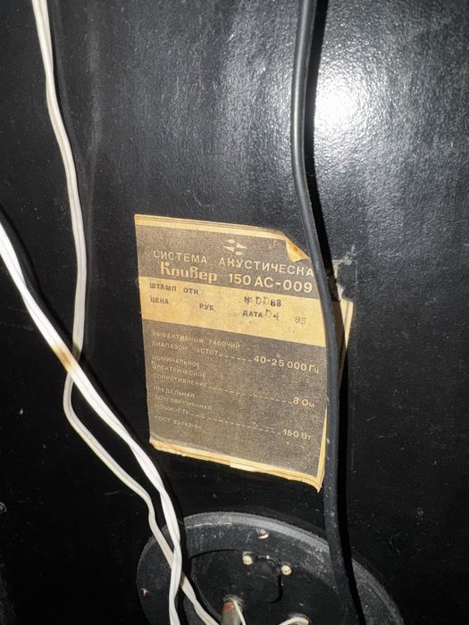 Акустична Система КлиВер 150 АС009 300 ват Пік