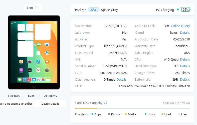 Планшет Ipad 6 32gb wifi +чохол