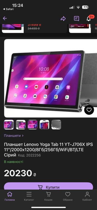 Планшет Lenovo Yoga Tab 11 11 дюймов, 2k экран, 8/256 с Lte модулем