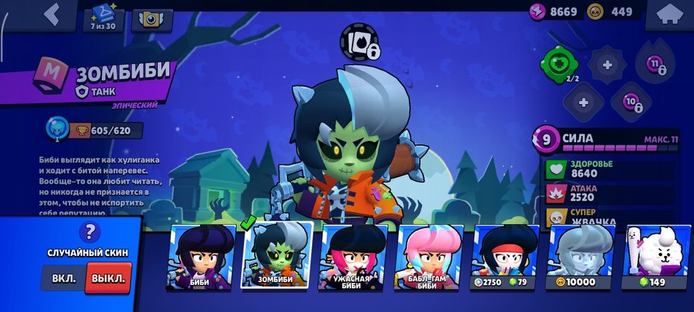 Аккаунт бравл старс