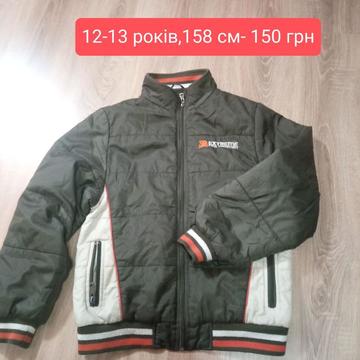 Бомбери для хлопчиків