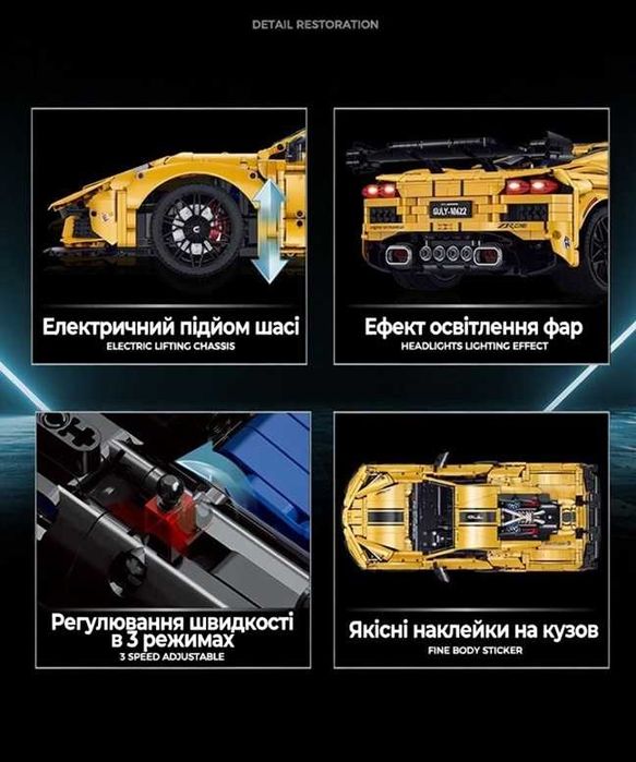 Конструктор Technic Corvette C8. Масштаб 1:8. 3788 деталей. На радіокеруванні. Guly 10622