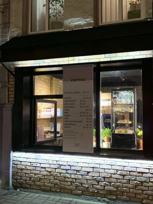 Кавʼярня. Готовий бізнес. Кавʼярня, власна справа,