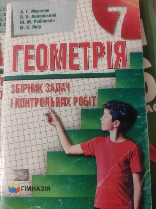 Математика, алгебра,неометрія