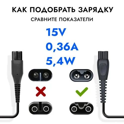Блок живлення HQ8505 QC5115 QC5120 QC5125 QC5130 Філіпс 15v 5.4w
