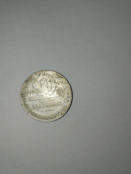 продам 50 копійок