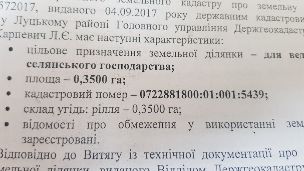 Розпочате будівництво