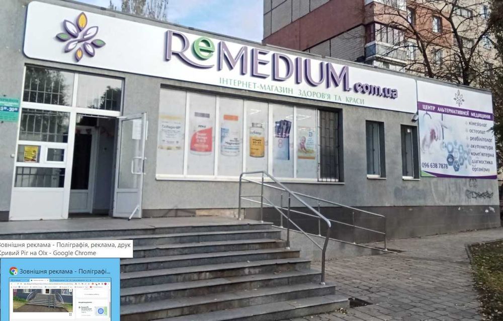 Виробництво та встановлювання всіх видів зовнішньої реклами