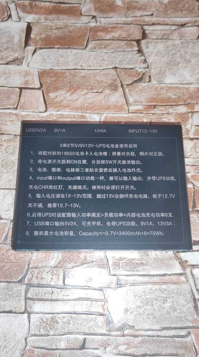 ДБЖ UPS для роутера / Безперебійник 5V/9V/12V / 6 акумуляторів 18650