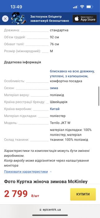 Куртка McKinley Terrilo нова