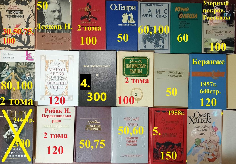 ХЛ2 Комплект книг. Художественная литература