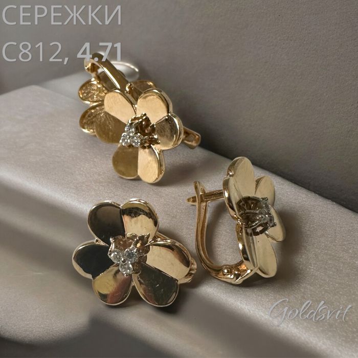 Сережки * 4,71г- золото 585 проба