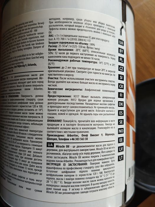 Масло з білим пігментом 2-компонентне для деревини, паркету, меблів