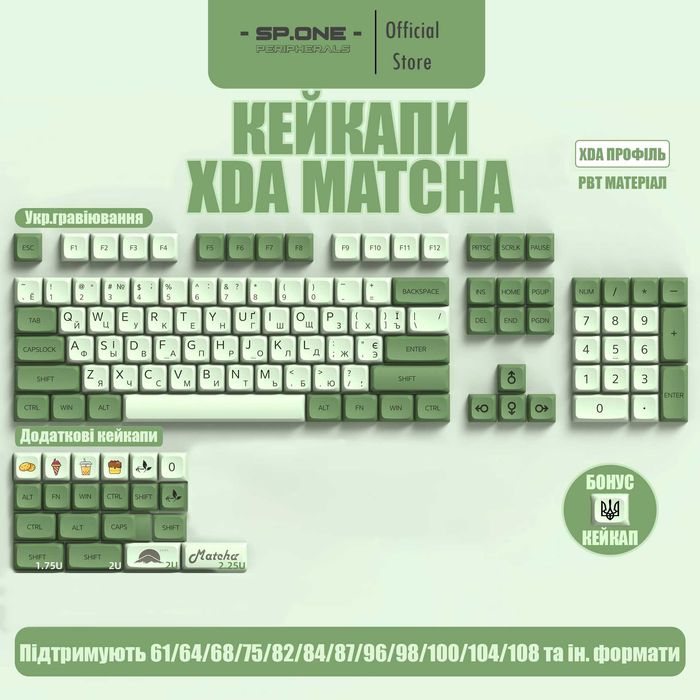 Кейкапи з кастомним українським гравіюванням для клавіатур XDA PBT UA