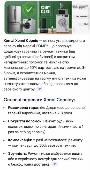 Продам Телевізор Sony KD55X80L