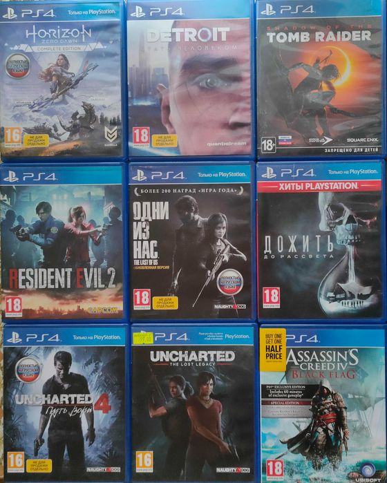 Игры для Playstation 4