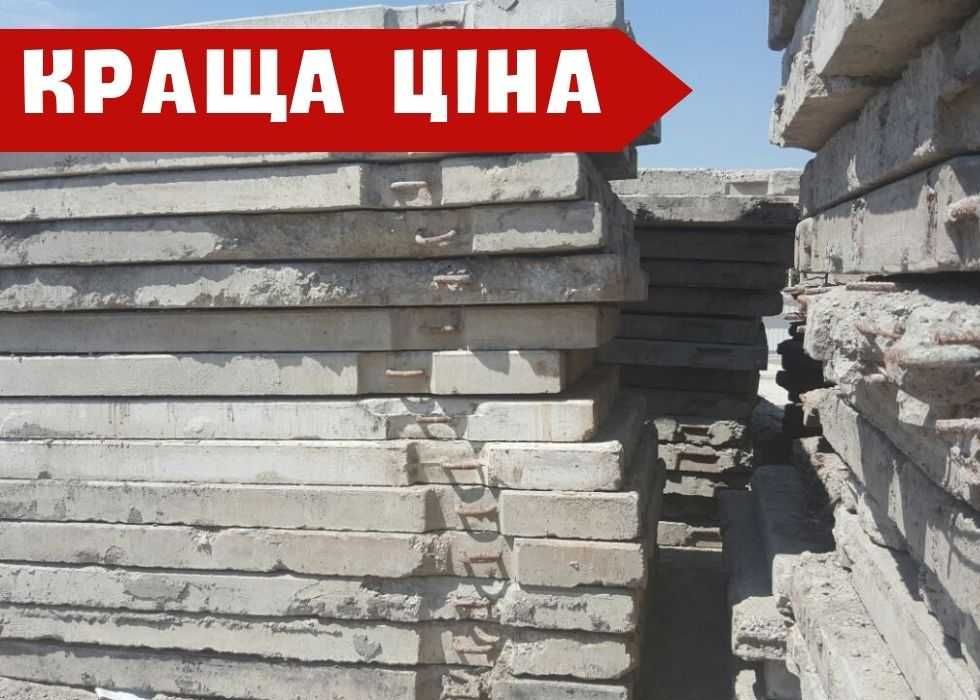 ШВИДКО | Продаж Та Доставка Дорожніх Плит Б/В По Україні. Бетонні Плити ЯКІСНО