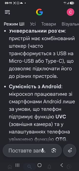Цифровий USB Мікроскоп 3в1