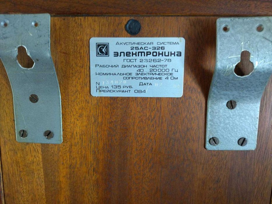 Акустична система - колонки Електроніка 25АС-326