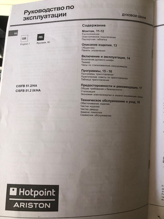 Електродуховка “Ariston”