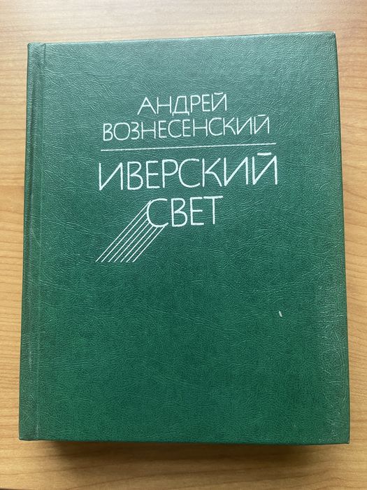 Лот. Поэзия из личной библиотеки.