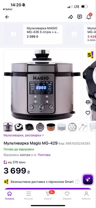Мультиварка Magio