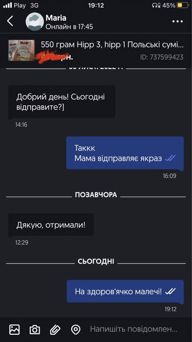 550 грам ВЕЛИКА Польська суміш Нipp 1 2 3 хіпп хипп