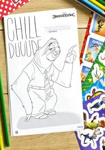 Розмальовки та наклейки з героями Звірополіс від Ранку