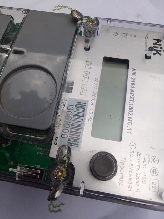 NIK 2104 AP2T.1802.MC.11.