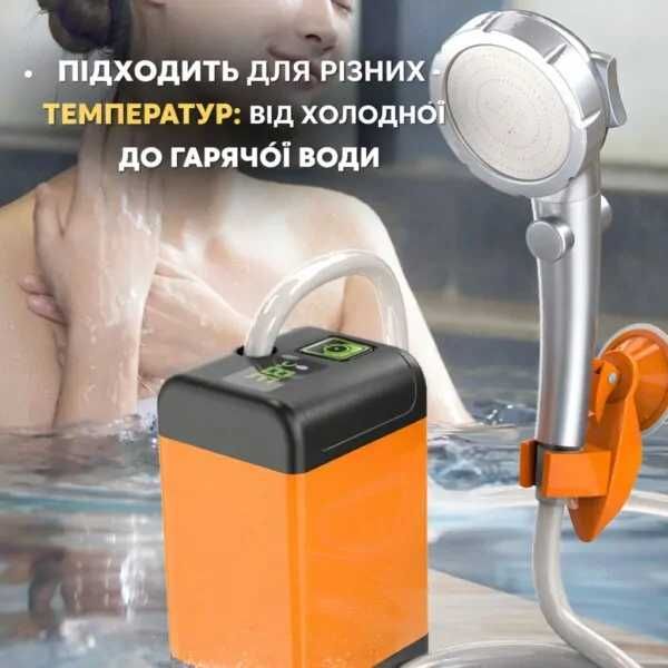 Портативний душ 3.7 В з дисплеєм на акумуляторі
