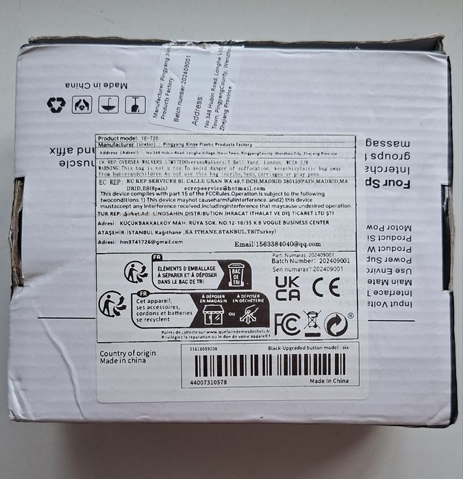 Масажер для тіла.