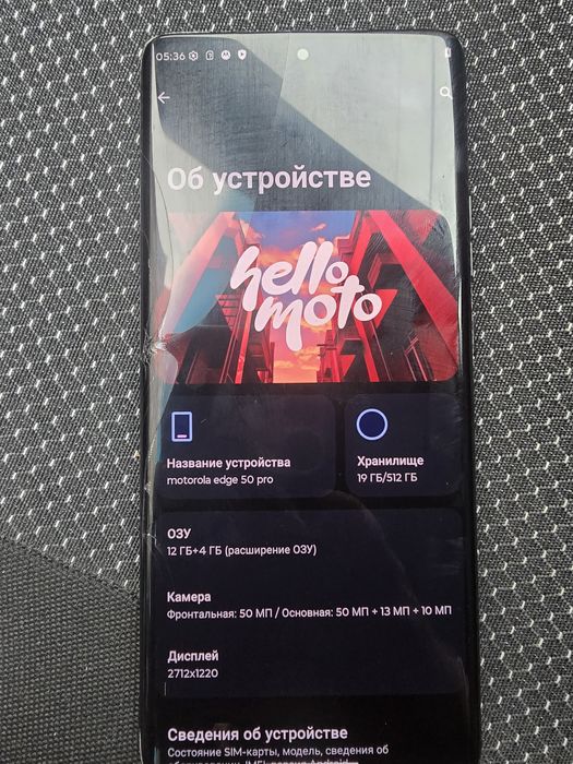 Продам Motorola edge 50 pro  на 512 гб